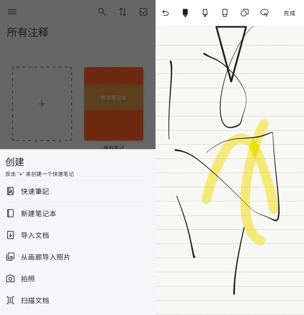 Android Noteshelf 笔记工具_v8.2.5