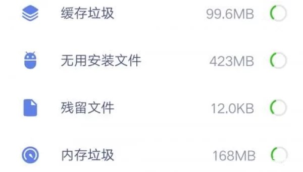 极速清理管家