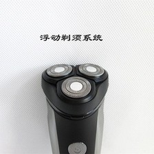 飞科剃须刀全身水洗电动胡须刀男士刮胡刀USB智能充电三刀头