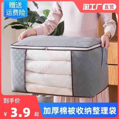 收纳袋整理袋衣服打包袋装被子的收纳袋棉被行李搬家神器收纳超大
