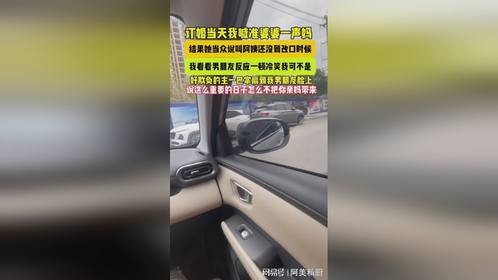 我也不是个好欺负的主！