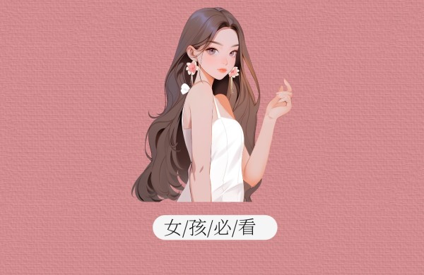 做到这6条,爱情路上双向奔赴!