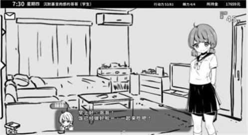 和妹妹同居的生活