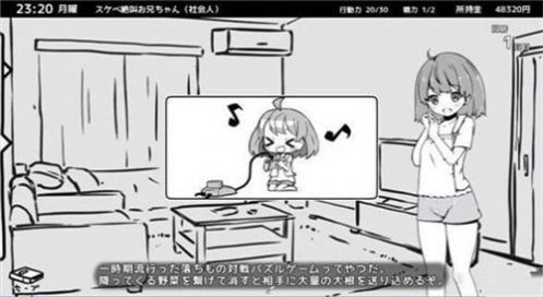 和妹妹同居的生活