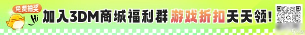 《地心归途》温馨生活成就攻略分享