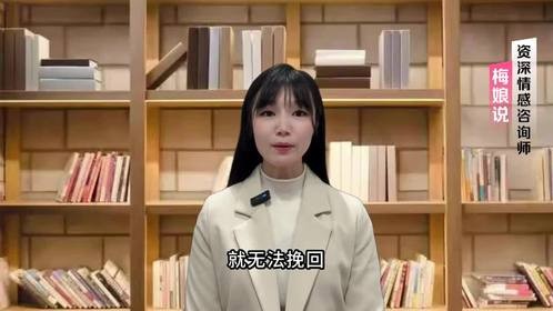 男子世上有没有后悔药