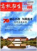 高校招生