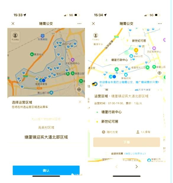 东莞巴士推出随需公交：便捷出行新选择-有驾