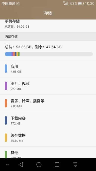 华为手机如何磁盘清理