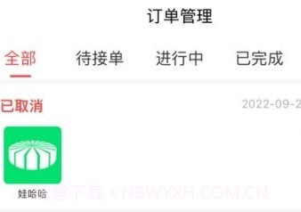 吧中吧外卖v1.1.8截图