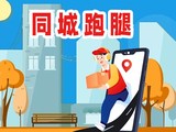 北京附近跑腿代办 复诊取药 预约检查 医院协调检查 商务代办