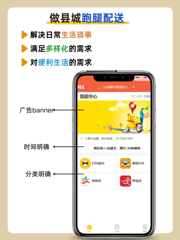 趣来达校园外卖小程序让你随时享受美味，畅享便捷配送服务！