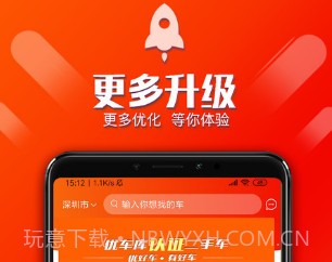 优车库v2.7.12截图