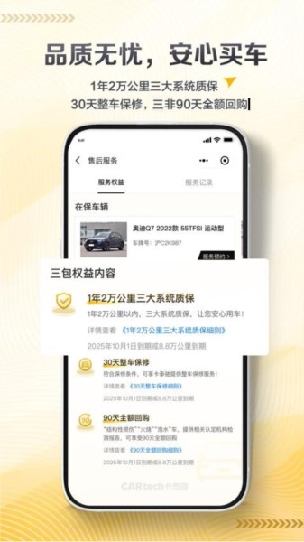 卡泰驰图片1