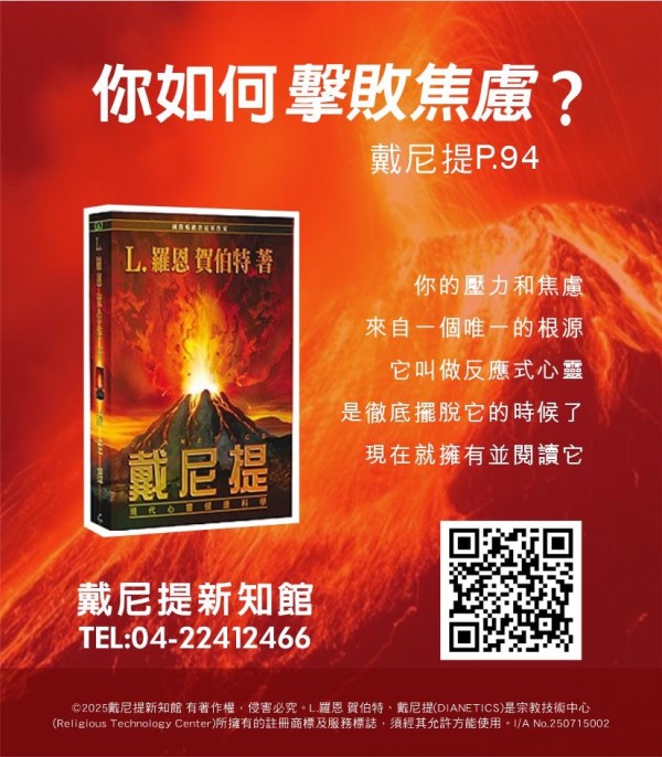 如何擊敗焦慮