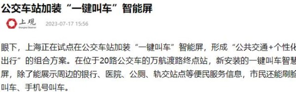 不要驾照的人性化出行方案，不查车、不罚款，适合60岁以上长者-有驾