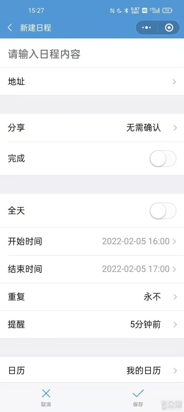 晓日程智能台历：每天日程早知晓！_新浪众测