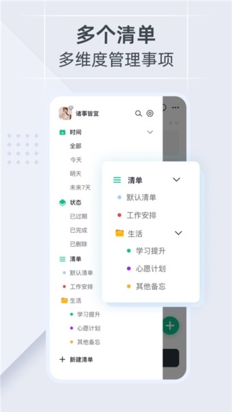 小智日历图片