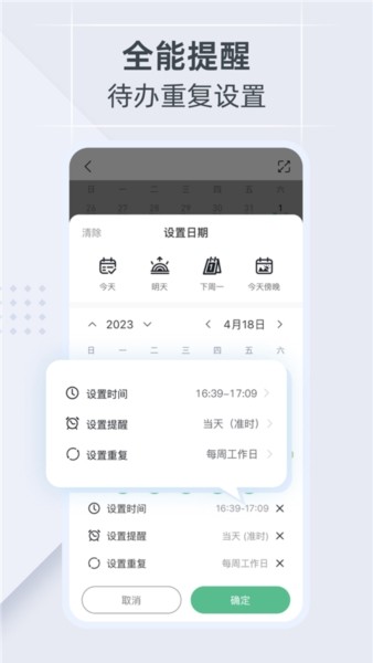 小智日历图片
