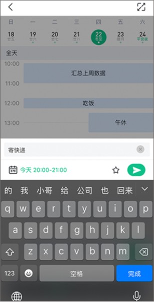 小智日历图片
