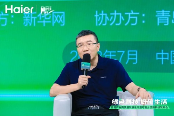 海尔智家空气产业副总经理