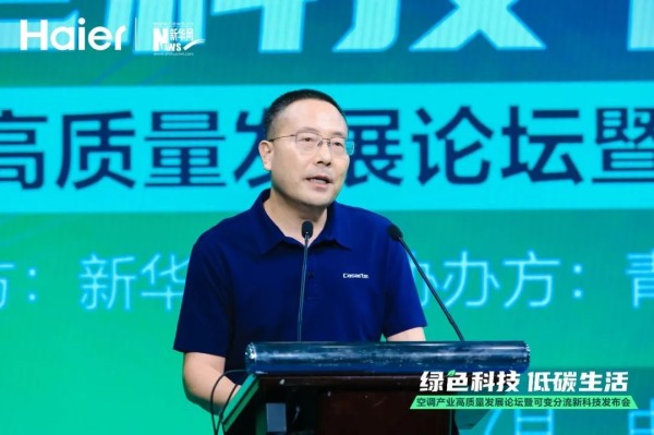 海尔智家空气产业全球企划负责人