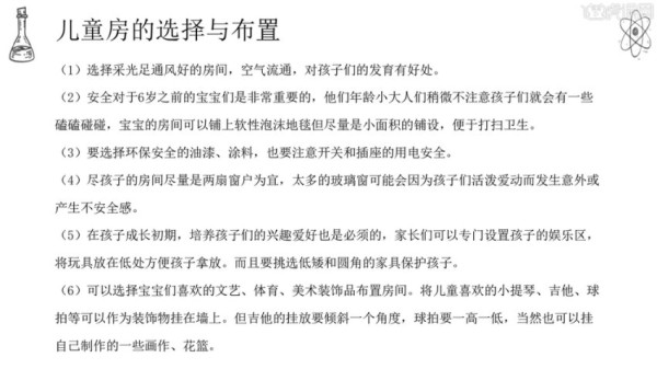 12堂居家清洁防护必修课：打造健康生活空间