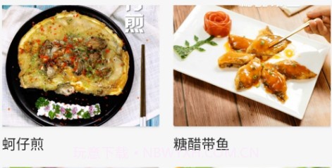 快来尝鲜吧v9.0.7截图