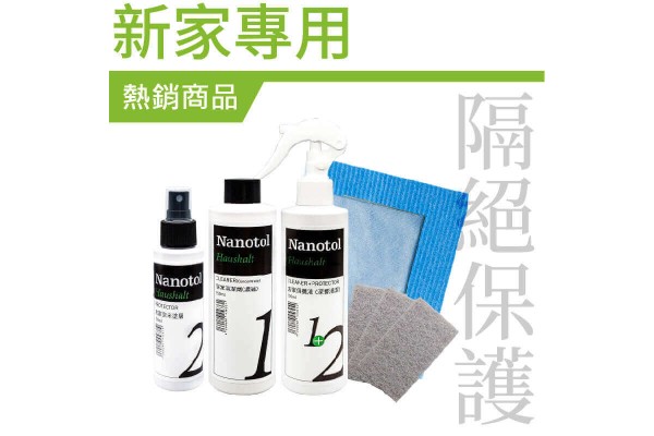 居家清潔300元