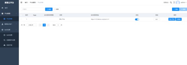 新麦同城到家预约上门小程序V3全开源版 vueadmin+unipp开源前端+小程序端插图1