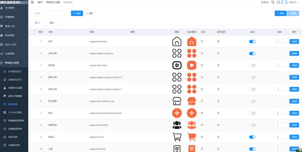 新麦同城到家预约上门小程序V3全开源版 vueadmin+unipp开源前端+小程序端插图5