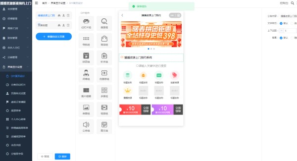 新麦同城到家预约上门小程序V3全开源版 vueadmin+unipp开源前端+小程序端插图4