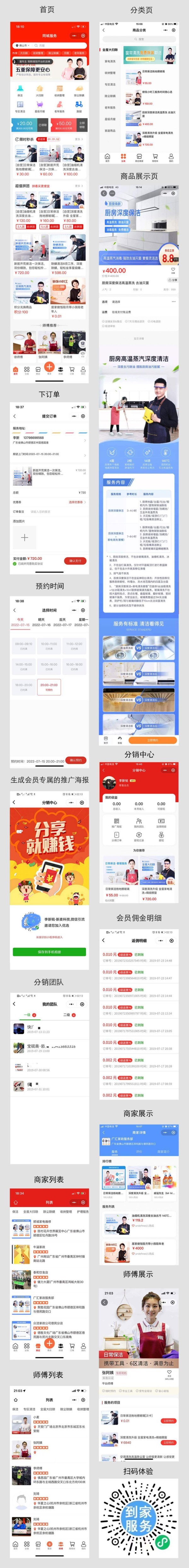 新麦同城到家预约上门小程序V3全开源版 vueadmin+unipp开源前端+小程序端插图