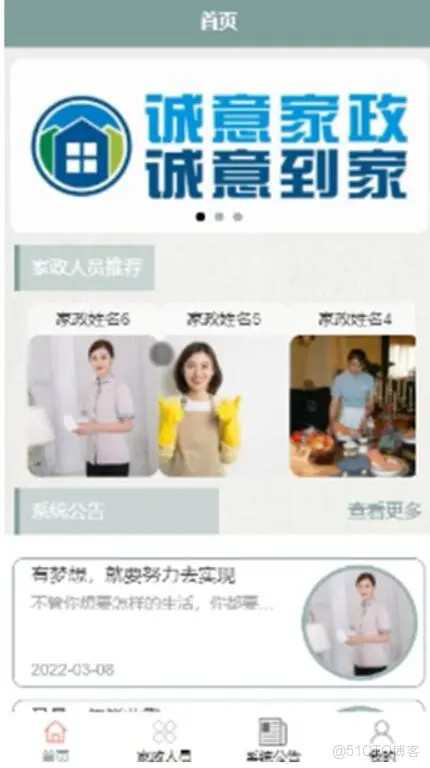 基于微信小程序的同城家政服务系统设计与实现【java或python】-计算机毕业设计源码+LW文档_功能模块