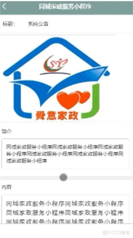 基于微信小程序的同城家政服务系统设计与实现【java或python】-计算机毕业设计源码+LW文档_功能模块_02