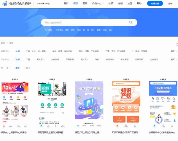 家政清洗清洁服务小程序开发制作平台网站