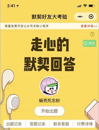 扫码支付小程序_小程序支付二维码_二维码支付程序小程序下载