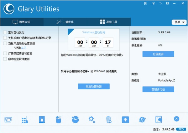 清理软件哪个最好-清理软件工具有哪些截图