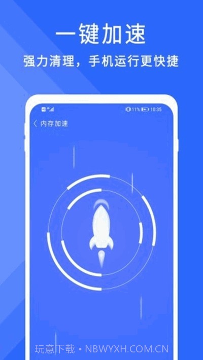 暴风清理大师1.9截图