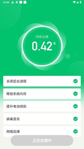 深度清理管家一键清理app介绍2