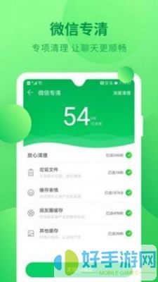 深度清理垃圾