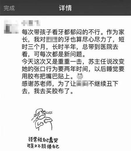 安安妈朋友圈截图