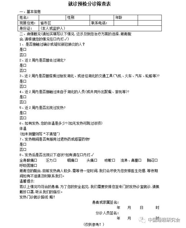微信图片_20200210135126.jpg