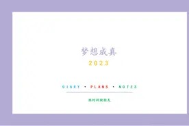 DIY手账本教程:教你打造个性化的手账!图片