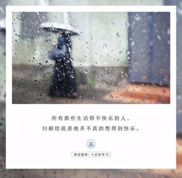 李银河:人怎样才能生活得快乐