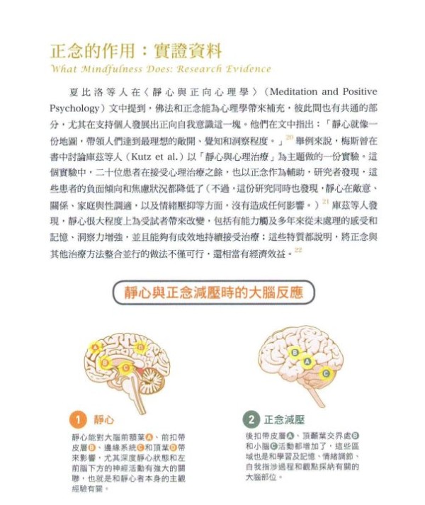 正念芳疗：英国IFA前教育主席教你用精油协助静心冥想，全身放松，一夜好眠！（彩色版）|PDF - 占星网 星座星盘塔罗占卜