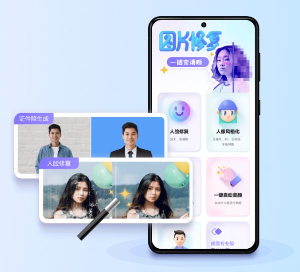 牛学长图片修复工具APP