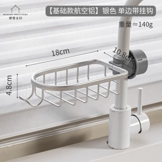 摩登主妇 水龙头置物架厨房家用水槽洗碗槽沥水架海绵抹布收纳架子