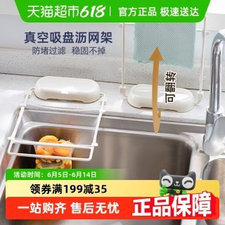 太力 厨房水槽沥水架洗碗槽水池过滤网袋兜吸盘式水龙头抹布收纳