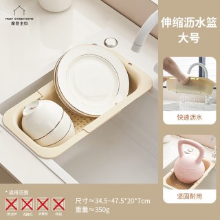 摩登主妇 可伸缩沥水篮厨房置物架洗菜盆果蔬滤水洗碗碟水槽沥水架